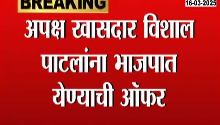 Chandrakant Patil makes open offer to independent MP Vishal Patil to join BJP