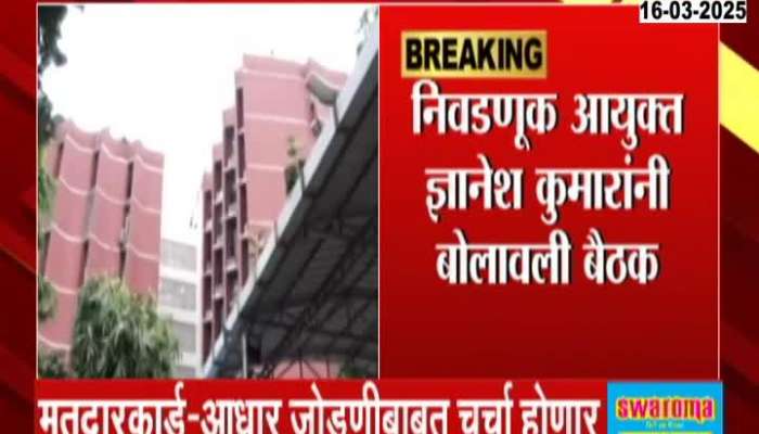 Election Card To Be Joined With Aadhar Card