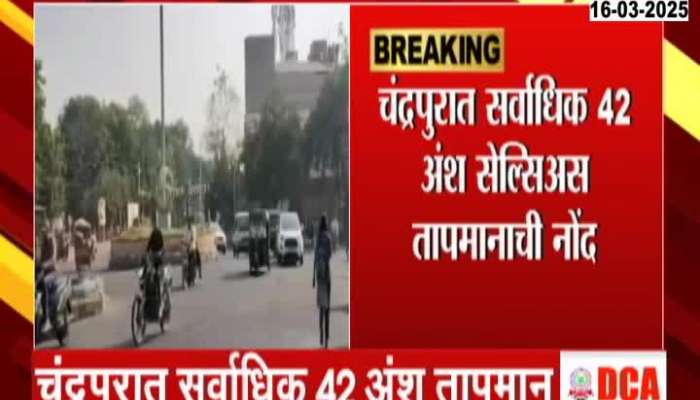 Maharashtra Vidarbha Heatwaves Continue Chandrapur Records