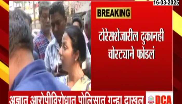 Mumbai Robbery Attempt In Torres Sealed Showroom