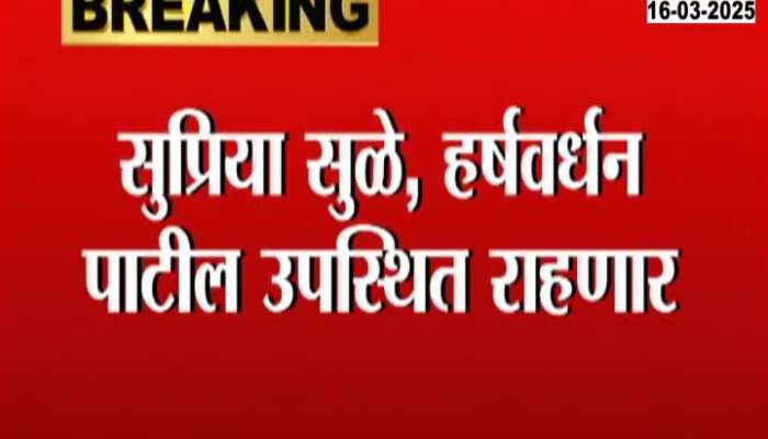 Pune NCP Sharad Pawar important Meeting today