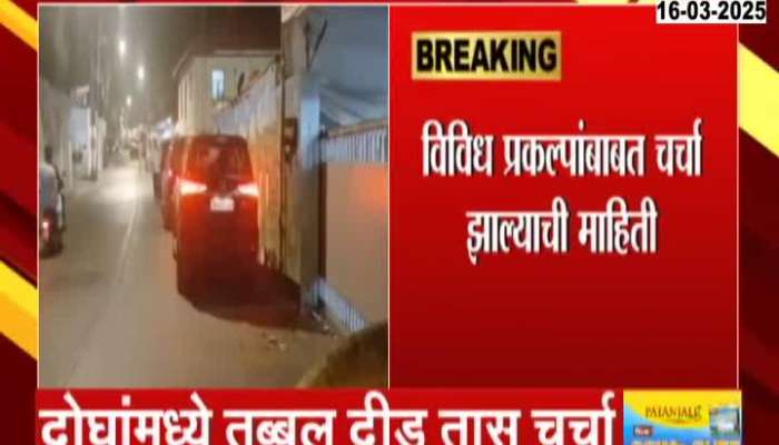 Gautam Adani Meets CM Devendra Fadnavis Late Night At Sagar Bunglow 