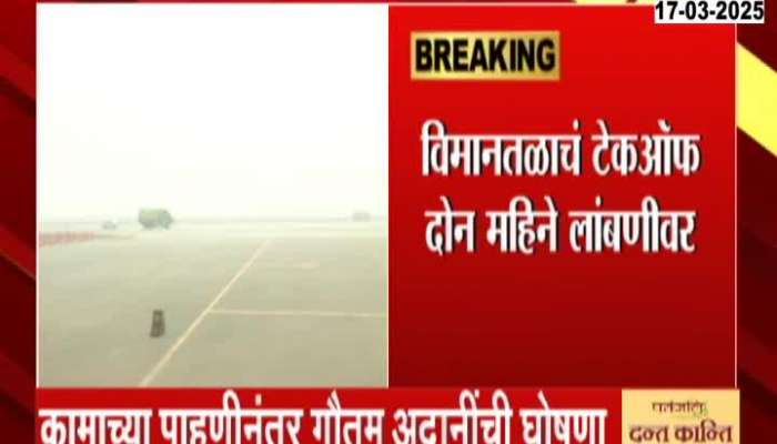 Navi Mumbai Airport inauguration date 