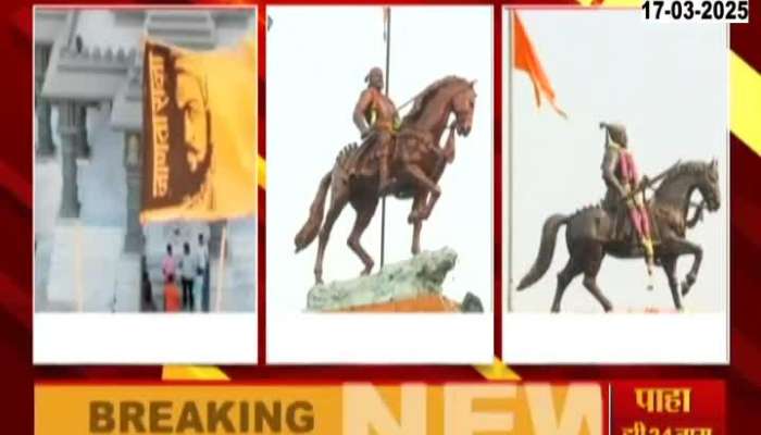 Chhatrapati Shivaji maharaj Jayanti celebrate in maharashtra