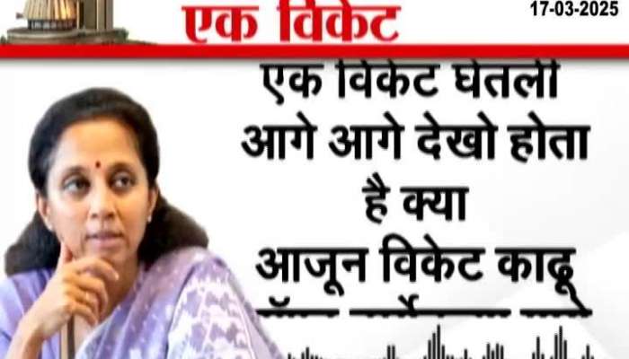 Supriya Sule Statement