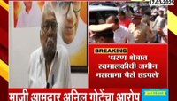 'जयकुमार रावलांनी शासनाचे 2 कोटी 65 लाख हडपले' अनिल गोटेंचाआरोप