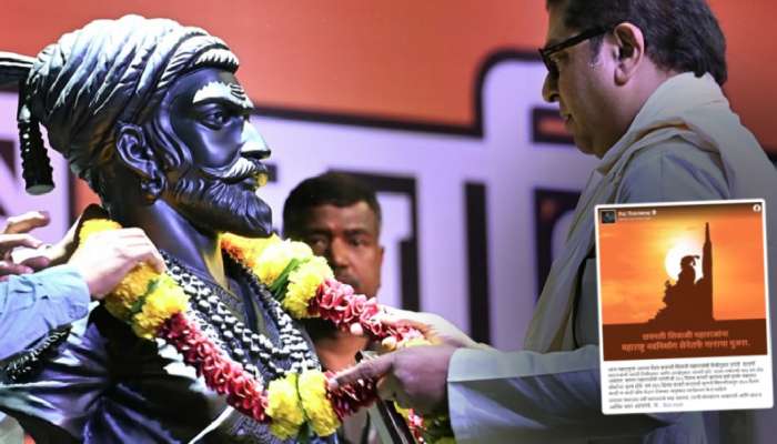 &#039;...मग कधीच नैराश्य येणार नाही&#039;, शिवजयंतीनिमित्त राज ठाकरेंनी विचार करायला लावणारी पोस्ट