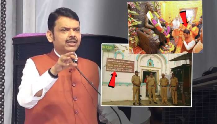 ...म्हणून सरकारला औरंगजेबच्या कबरीला द्यावं लागतं संरक्षण; फडणवीसांनी जाहीर भाषणात सांगितलं कारण