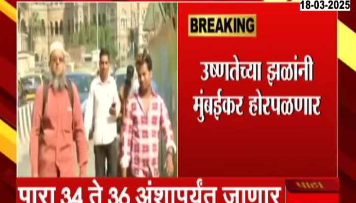 Dry weather in Mumbai for the next few days temperature will go up to 34 to 36 degrees