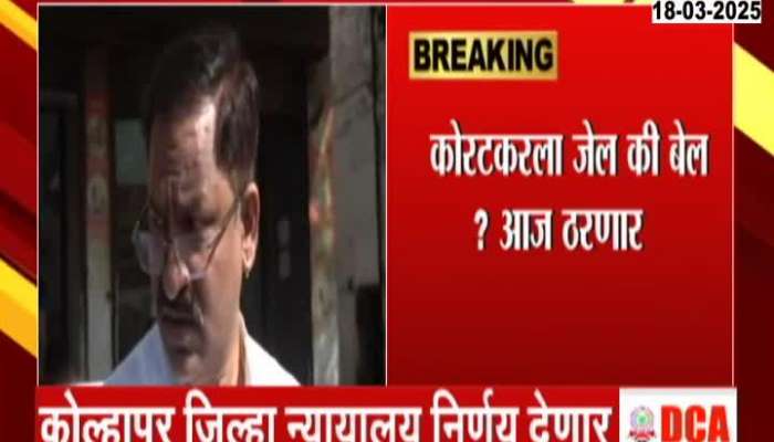 Koratkar Court Hearing today