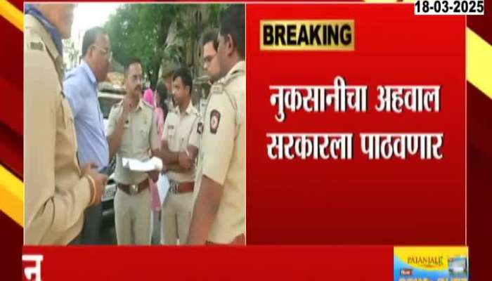 Panchnama of damage caused by arson in Nagpur will be conducted