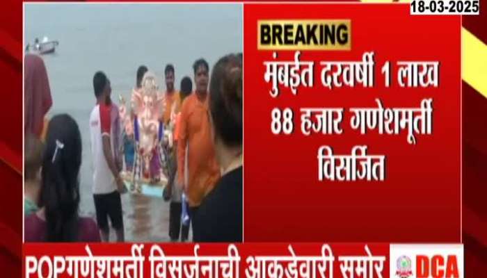 Shocking statistics of 4.50 thousand tons of Plaster of Paris, POP Ganesh immersion in Mumbai sea revealed