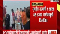मुंबईतील समुद्रात ४. ५० हजार टन प्लास्टर ऑफ पॅरिस, POP गणेश विसर्जनाची धक्कादायक आकडेवारी समोर  