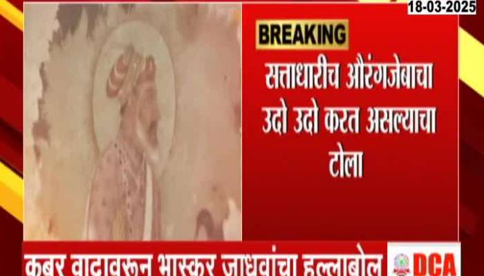 Bhaskar Jadhav on Indian Government