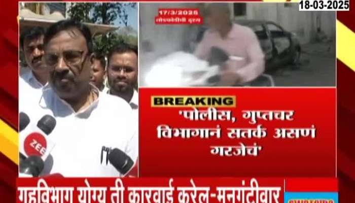 sudhir Mungantiwar on Nagpur Rada