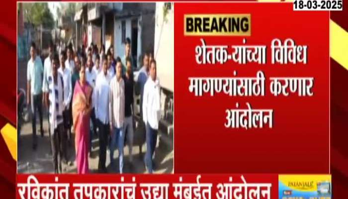 Ravikant Tupkar will protest in Mumbai for various demands of farmers