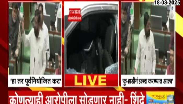 DCM Eknath Shinde On Nagpur Violence