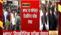 MPSC या वर्षापासून डिस्क्रिप्टिव्ह परीक्षा घेणार, मुख्यमंत्री फडणवीसांची माहिती  