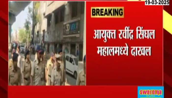 Nagpur Police Commissioner Ravindra Singhal arrives at the palace