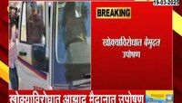 'खोक्या'विरोधात आझाद मैदानात बेमुदत उपोषण; मकोका लावण्याची मागणी