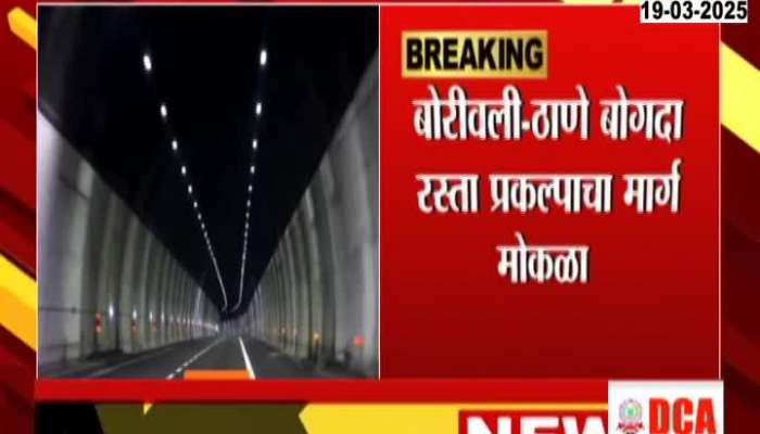 Mumbai High Court Rejects PIL Against Borivali Thane Tunnel Project