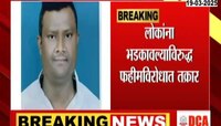 नागपूर घटनेबाबत मोठी माहिती; लोकांना भडकावल्याविरुद्ध फहीम खानला अटक