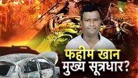 नागपूर हिंसाचाराच्या मास्टरमाईंडला अटक; जमावाला भडकवल्याचा आरोप