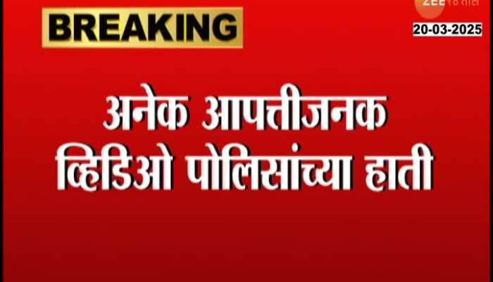 84 People Arrested In Nagpur Case