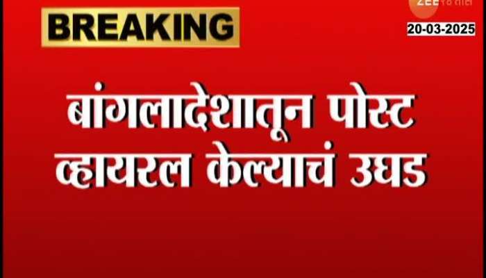Bangladesh Connection In Nagpur Unrest Case