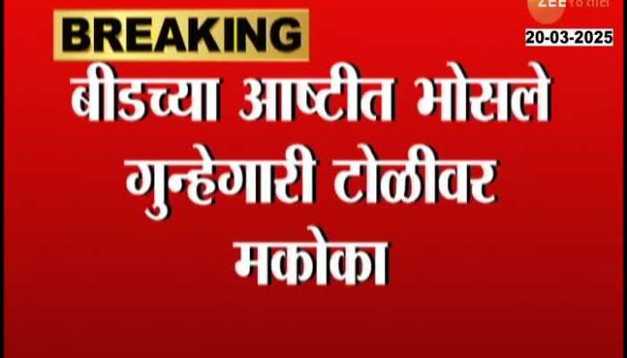 Shocking Video Of Beating In Beed District Has Gone Viral On Social Media