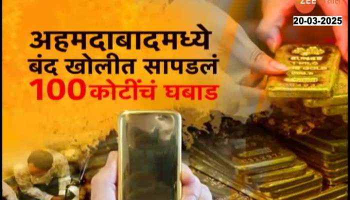 100 crores found in a locked room in Ahmedabad