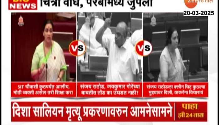 Anil parab chitra wagh aggressive in vidhan parishad on disha salian case