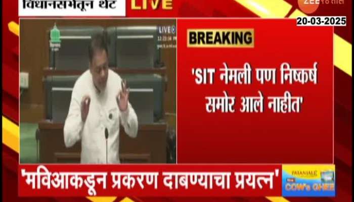 MLA Amit Satam Demand Justice To Disha Salian Case In Vidhan Sabha