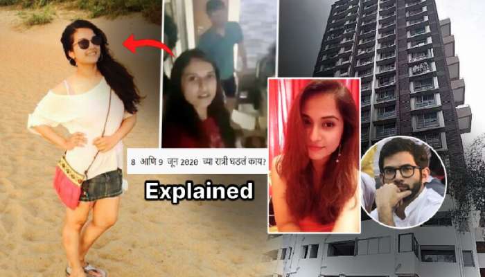Explained: दिशा सालियनबरोबर 'त्या' रात्री झालेल्या पार्टीत नेमकं घडलं काय? आदित्य ठाकरेंशी काय संबंध?