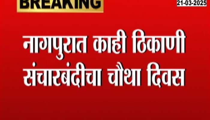 Nagpur Day Four Of Curfew School Market Transportation Remains Closed