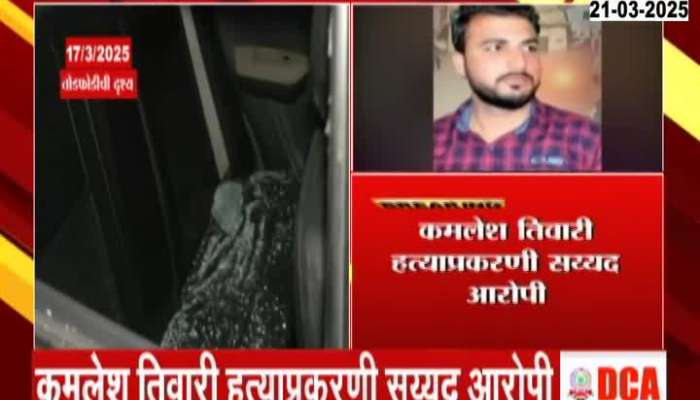 Sayed Asim Ali New Master Mind In Nagpur Unrest Case