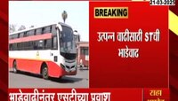 भाडेवाढीनंतर एसटीच्या प्रवाशांमध्ये घट; दिवसाला घटलेला आकडा पाहिला? 