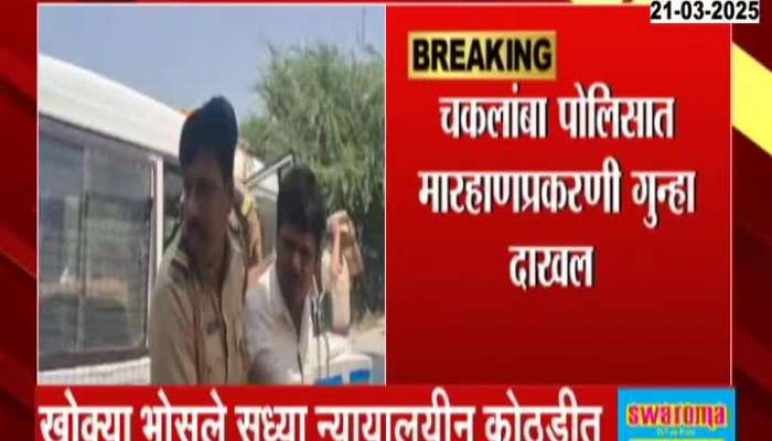 Beed Chaklamba Police To Ask For Khokya Custody In A Case