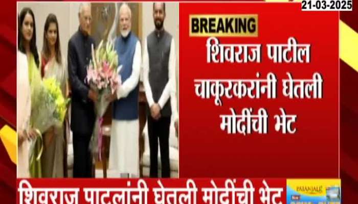 Shivraj Patil Meets PM Modi