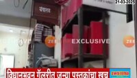 विधानभवनात दालनं चकचकीत, ग्रंथ अडगळीत 