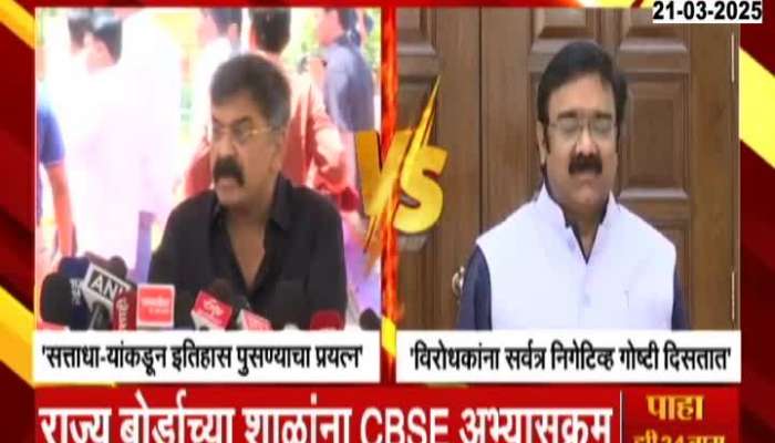 Politics heated up over CBSC curriculum, attempts by the ruling party to erase history - Awhad