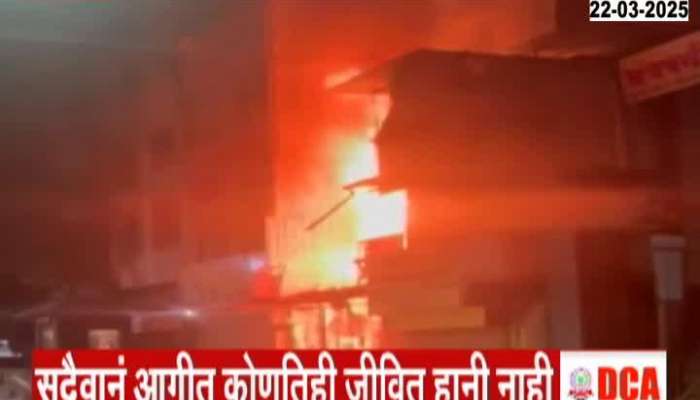 Pune Shukrawar Peth Massive Fire To Godown No Casualty