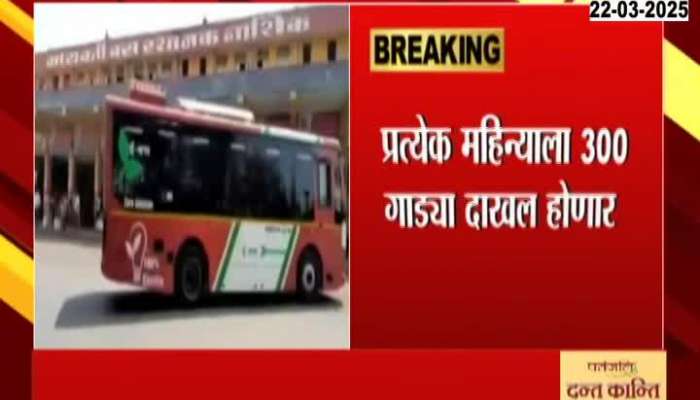 Maharashtra 2,640 New AC ST Bus Coming Soon
