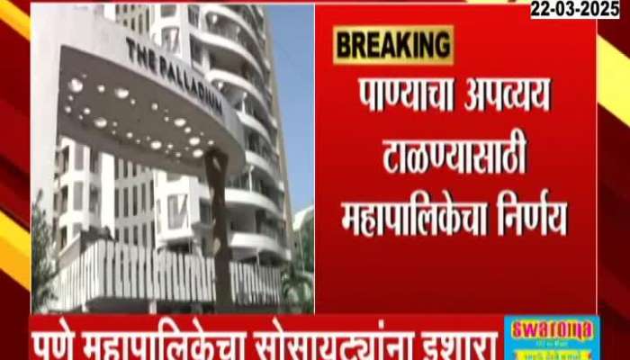 Mahapalika Hints Over Use Of Water