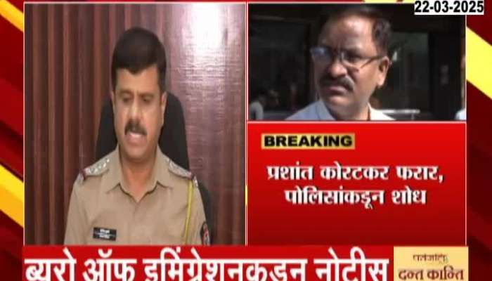 Kolhapur Police Issued Lookout Notice For Prashant Koratkar
