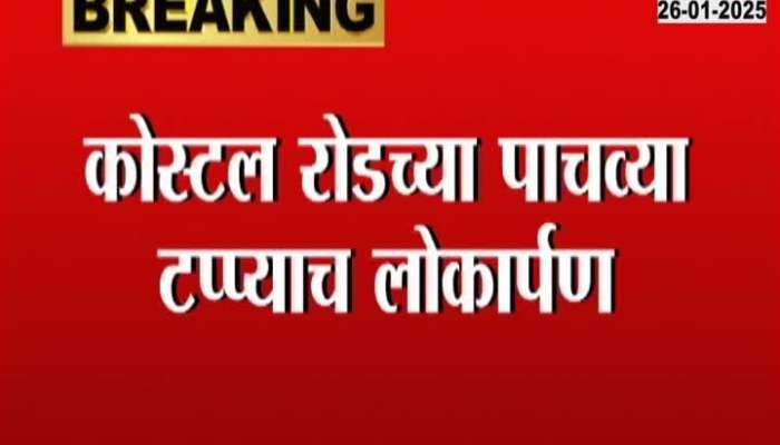 Coastal Road is costly for the Municipal Corporation cost the municipality Rs 200 crores annually