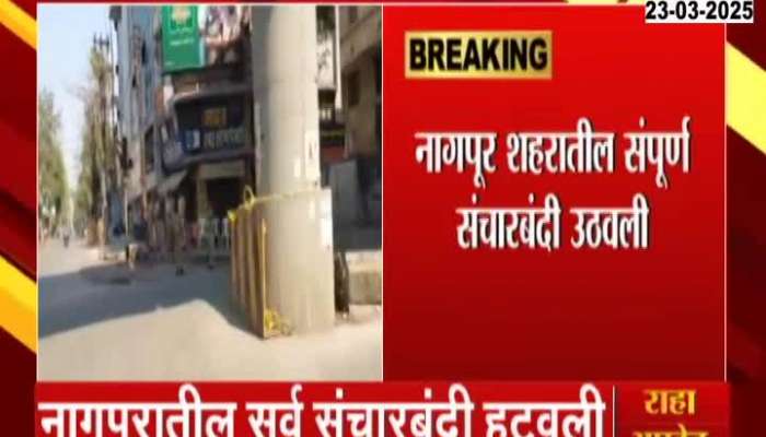 Complete curfew lifted in Nagpur city
