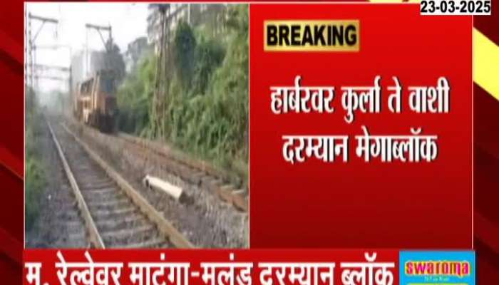 Railway Mega Block Today