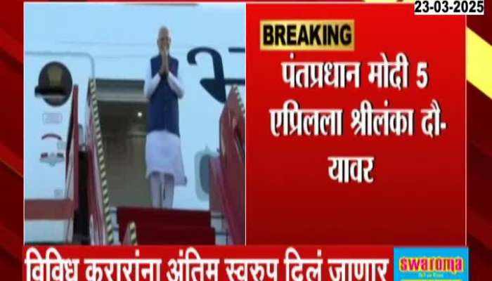 PM Modi To Visit Sir Lanka On April 5