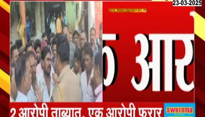 three youth killed Former Deputy Sarpanch Yuvraj Koli